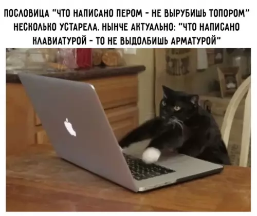 Смешная картинка №506237 Злободневненько