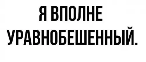 Смешная картинка №312463