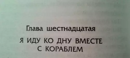Смешная картинка №249891 Продолжаю писать свою автобиографию