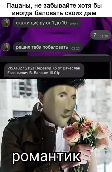 Смешная картинка №603438 Myжчинa