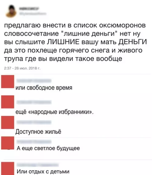 Смешная картинка №380489