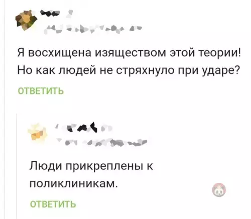 продолжение Смешная картинка №585457 Спасибо поликлиникам за все ?