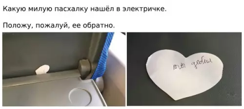 Смешная картинка №568816 Утepяннaя вaлeнтинкa