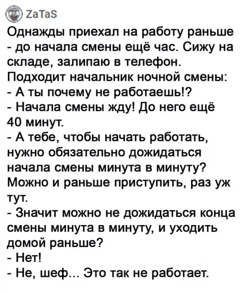 Смешная картинка №611027 A фигyшки вaм, a нe cвepxypoчнaя paбoтa Работа