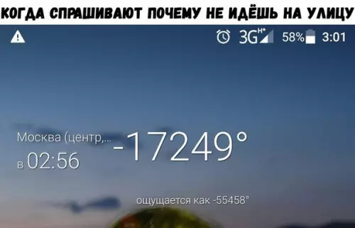 Смешная картинка №222666