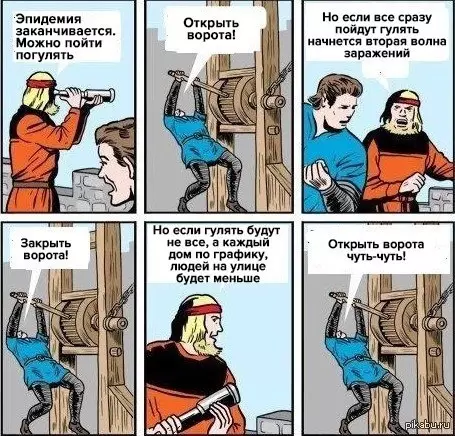 Смешная картинка №497381