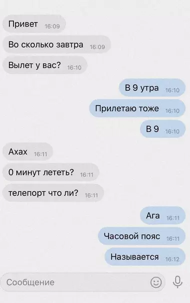 Смешная картинка №439188 Когда ты гуманитарий