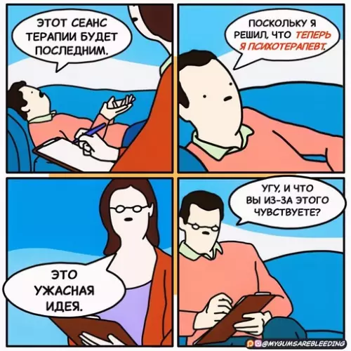 Смешная картинка №710017