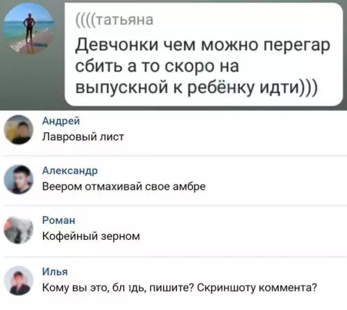 Смешная картинка №277920