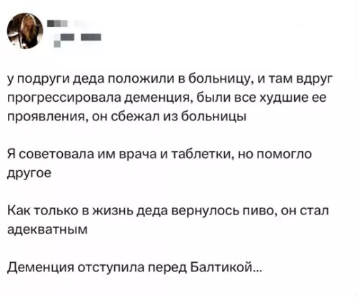 Смешная картинка №784288 Шах и мат, ЗОЖники