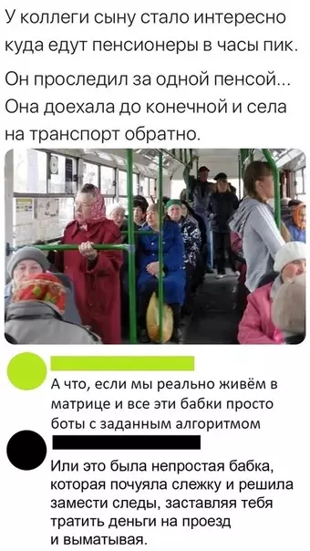 Смешная картинка №479822 Очень неожиданные теории