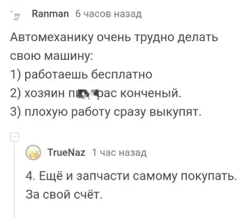 Смешная картинка №784920