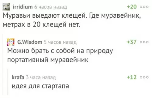 Смешная картинка №372509 Портативный муравейник