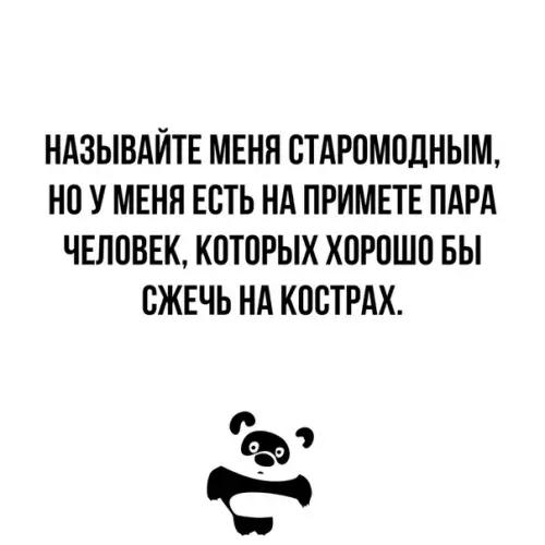 Смешная картинка №348761