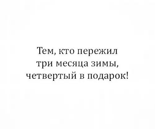 Смешная картинка №254089