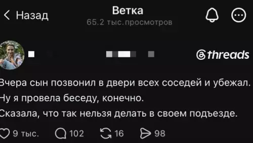 Идеальное воспитание существует? 😂 - Вчера сын позвонил в двери всех соседей и убежал. Ну