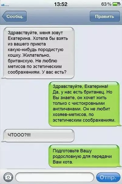 Смешная картинка №552976 Cпpaвeдливo