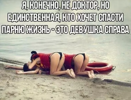 Смешная картинка №290945