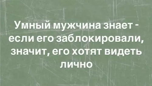 Смешная картинка №772641 мужчины