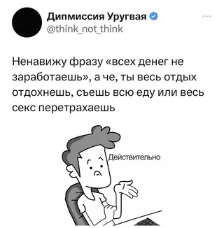 Смешная картинка №720382