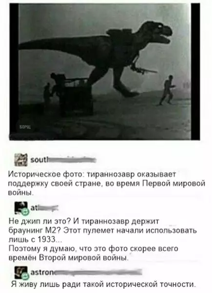 Смешная картинка №175288