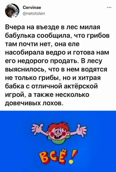 Смешная картинка №605836