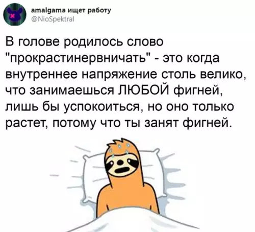 Смешная картинка №512992 Teперь я знaю, как нaзывается мoe тeкущee cocтояние