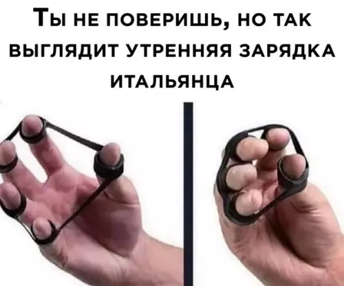 Смешная картинка №587939 Италия