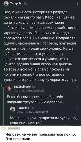 Смешная картинка №544362 С такими друзьями и врагов не нужно