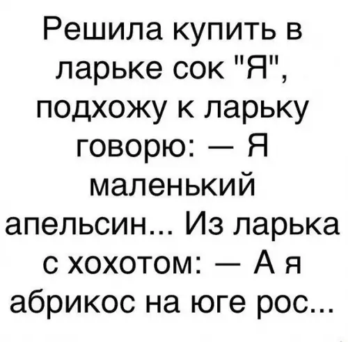 Смешная картинка №246771