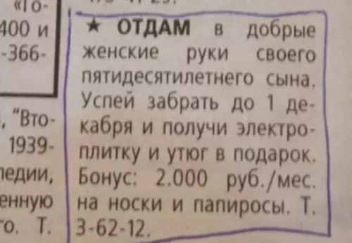 продолжение Смешная картинка №561321 Забота любящей матери бесценна