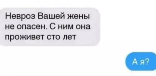 Смешной диалог о женских нервах