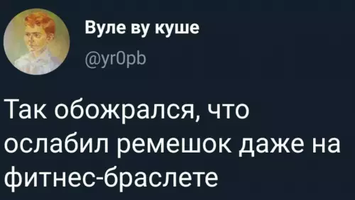 Смешная картинка №797830 Всем спорт