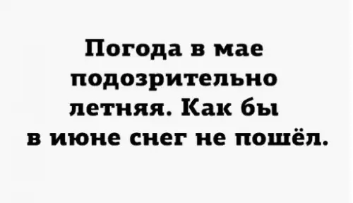 Смешная картинка №274459