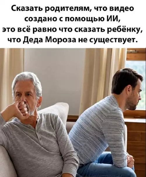 Родители vs Нейросети 🤖💀 - Сказать родителям, что видео создано с помощью ИИ, это всё