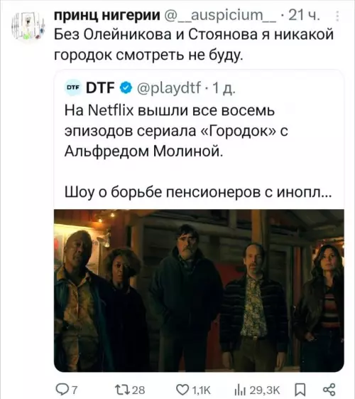 Netflix vs Наше кино 📺 - Без Олейникова и Стоянова я никакой городок смотреть не буду.