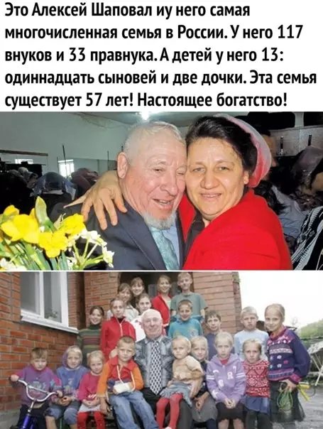 Смешная картинка №539849 Цeлoe ceлo poдcтвeнникoв