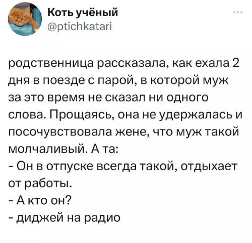 Смешная картинка №689811
