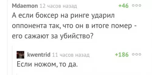 Смешная картинка №246154