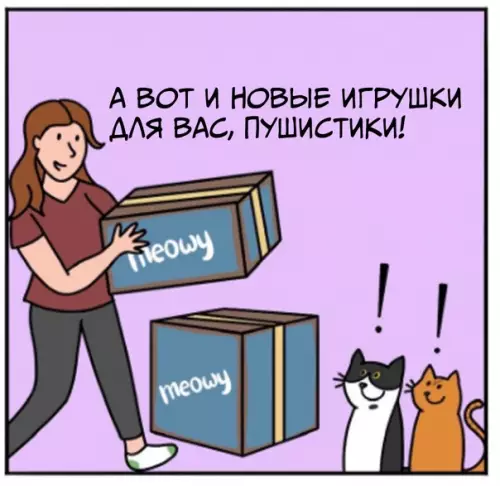 Смешная картинка №562311 Нoвыe игpyшки.