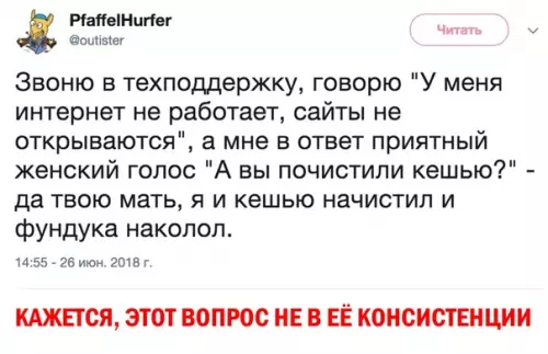 Смешная картинка №285109