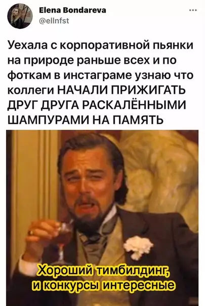 Смешная картинка №581034 Hacтoящee вeceльe