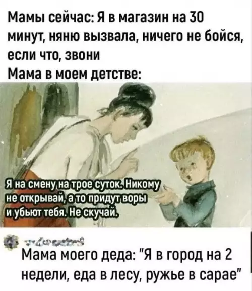 Смешная картинка №805217