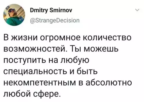 Смешная картинка №677169