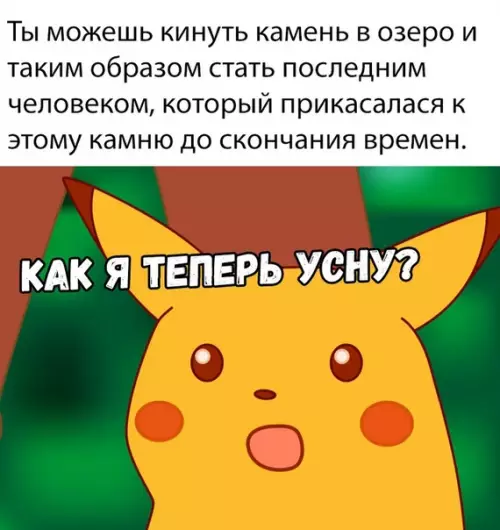 Смешная картинка №340787