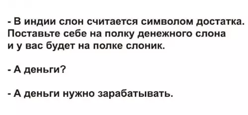 Смешная картинка №750271