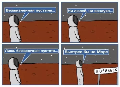 Смешная картинка №194863