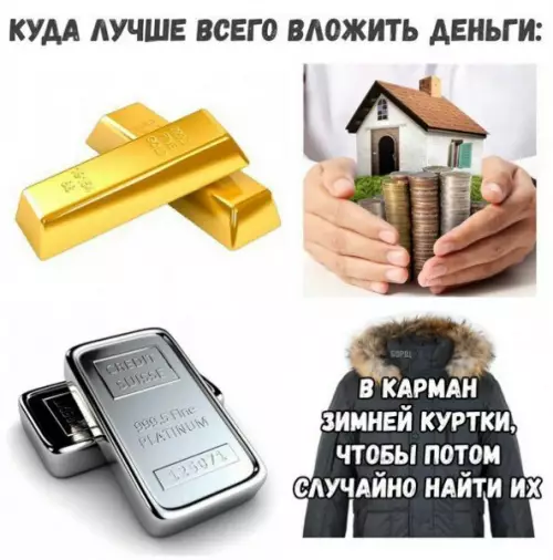 Смешная картинка №214921