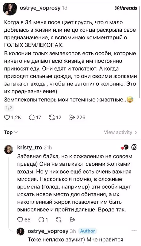 Твой тотемный зверь на сегодня 🪱✨ - Когда в 34 меня посещает грусть, что я мало добилась