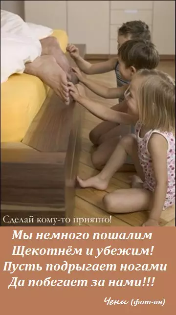 Смешная картинка №200670 ДЕТИШКИ - ШАЛУНИШКИ